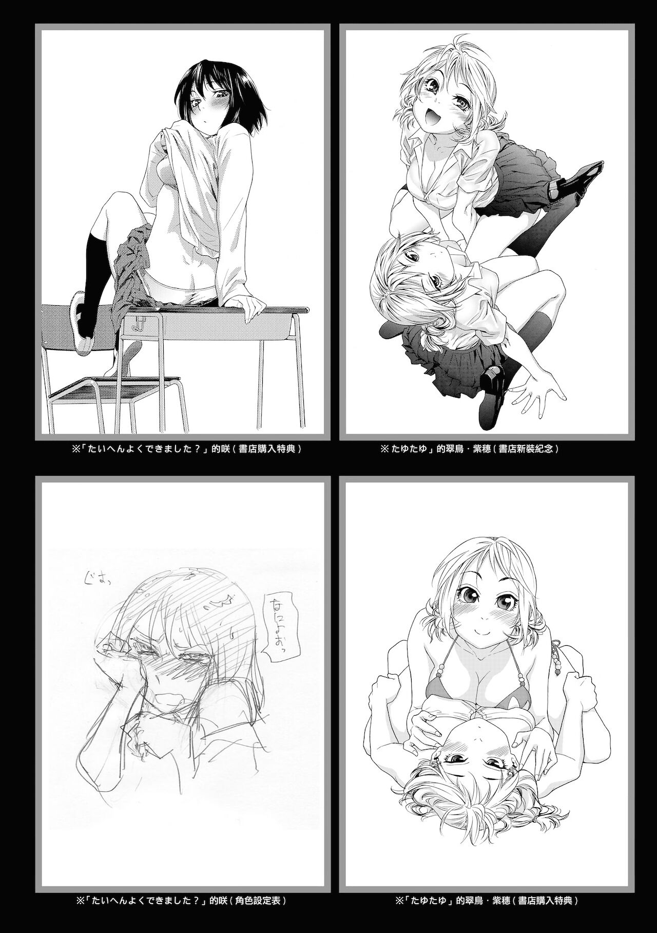 Vanilla Essence | 甜美香濃的香草精華 - Page 210