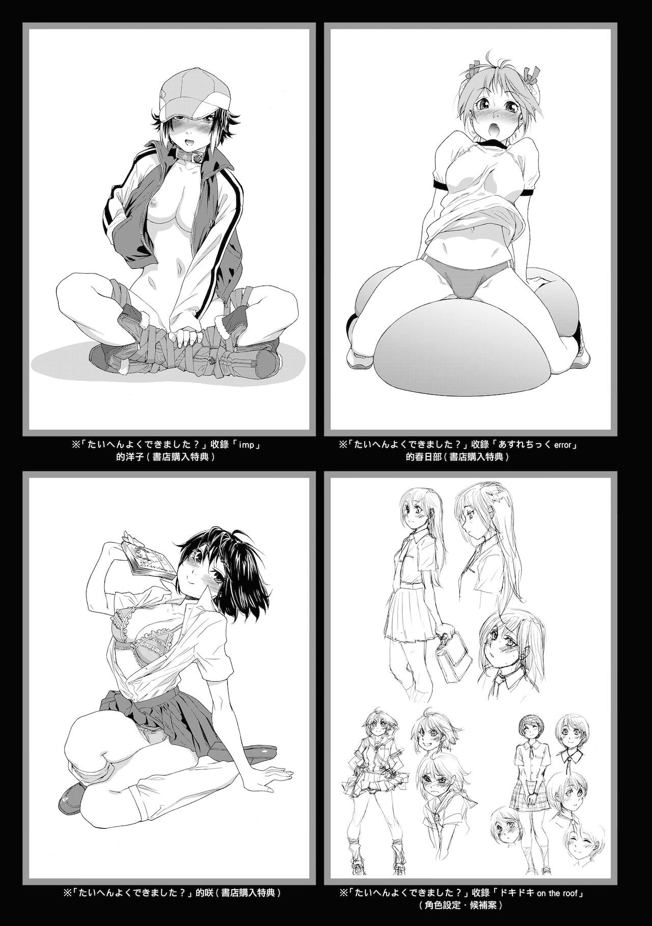 Vanilla Essence | 甜美香濃的香草精華 - Page 211