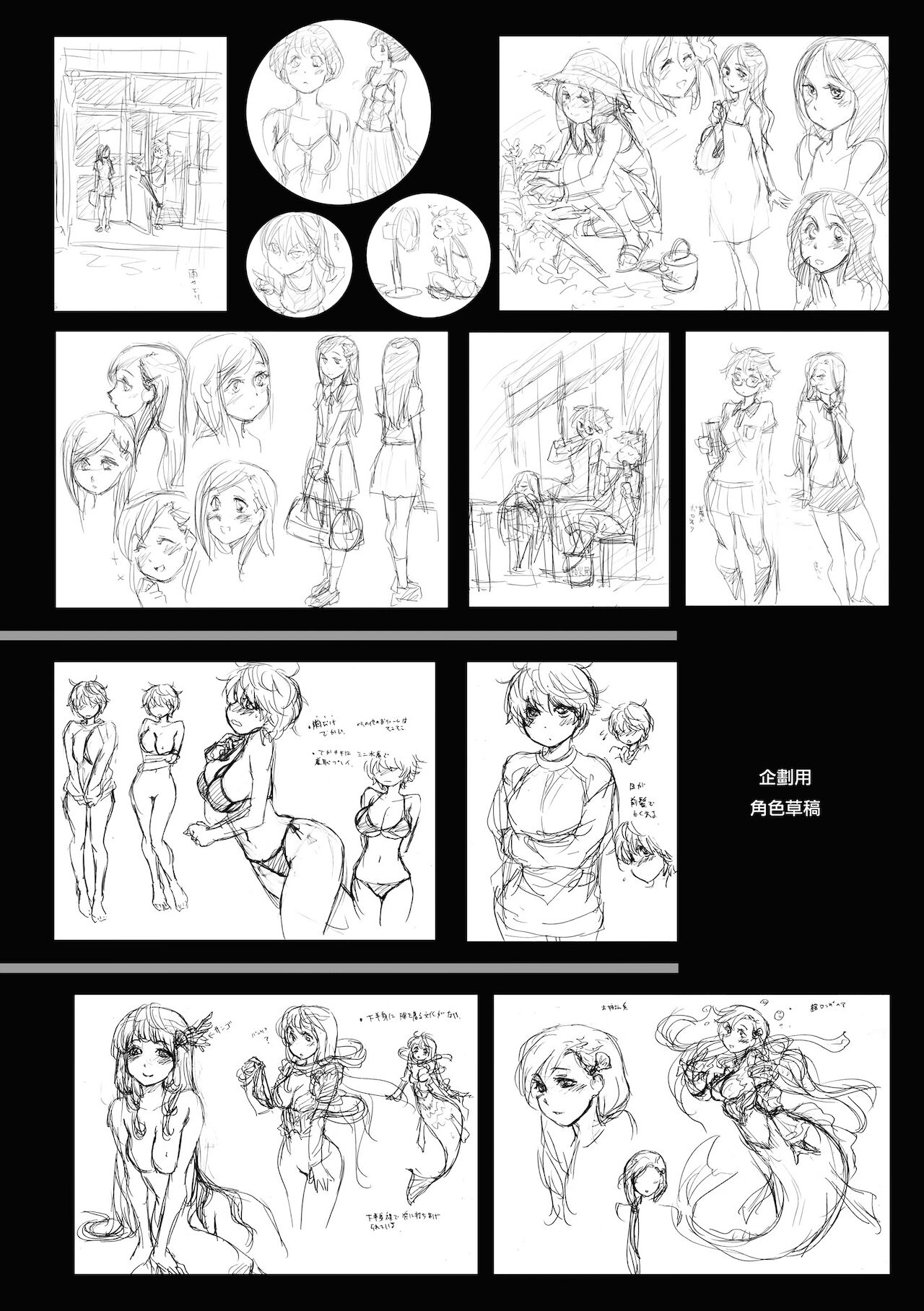 Vanilla Essence | 甜美香濃的香草精華 - Page 214