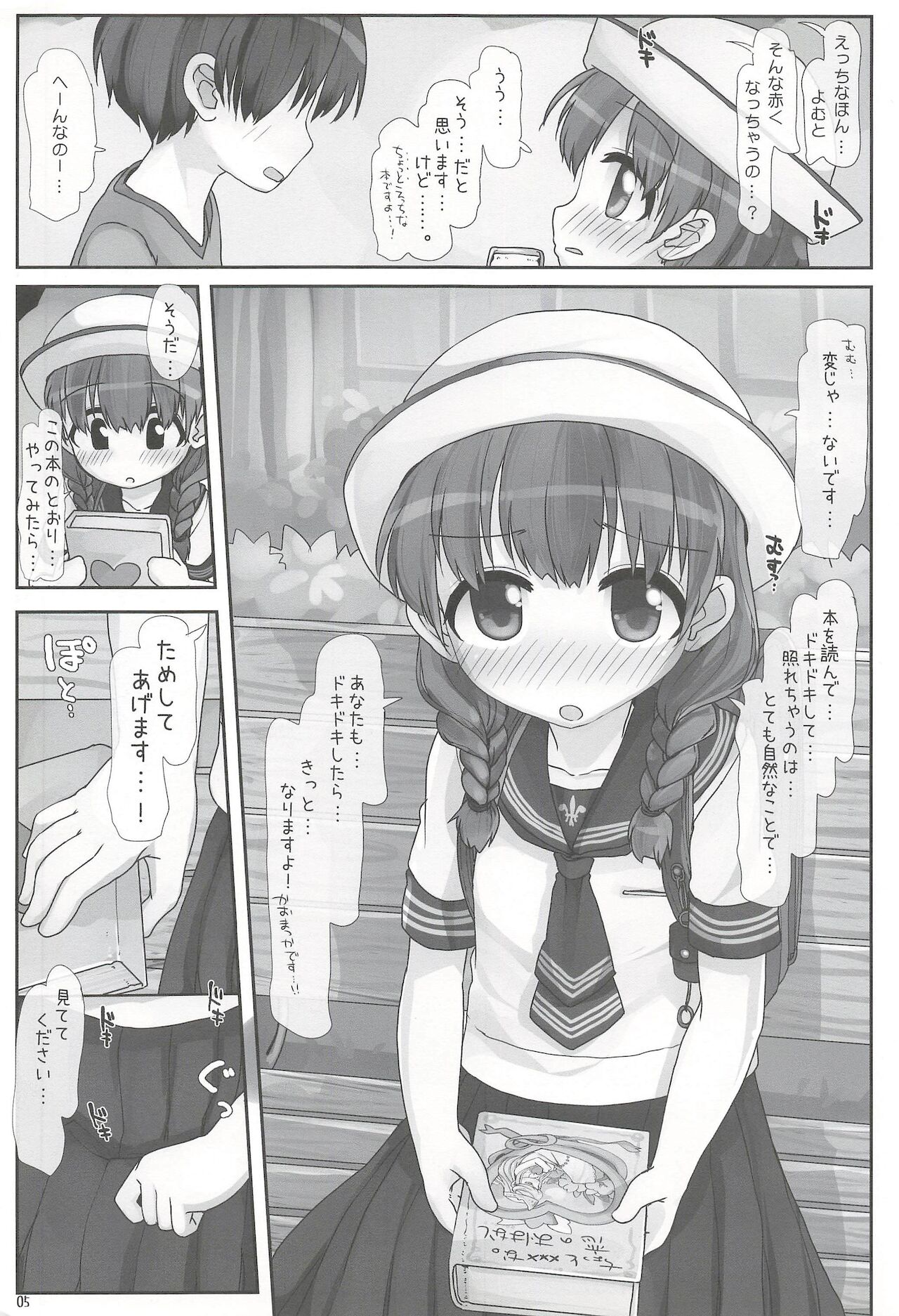 Naisho no Onee-san - Page 5