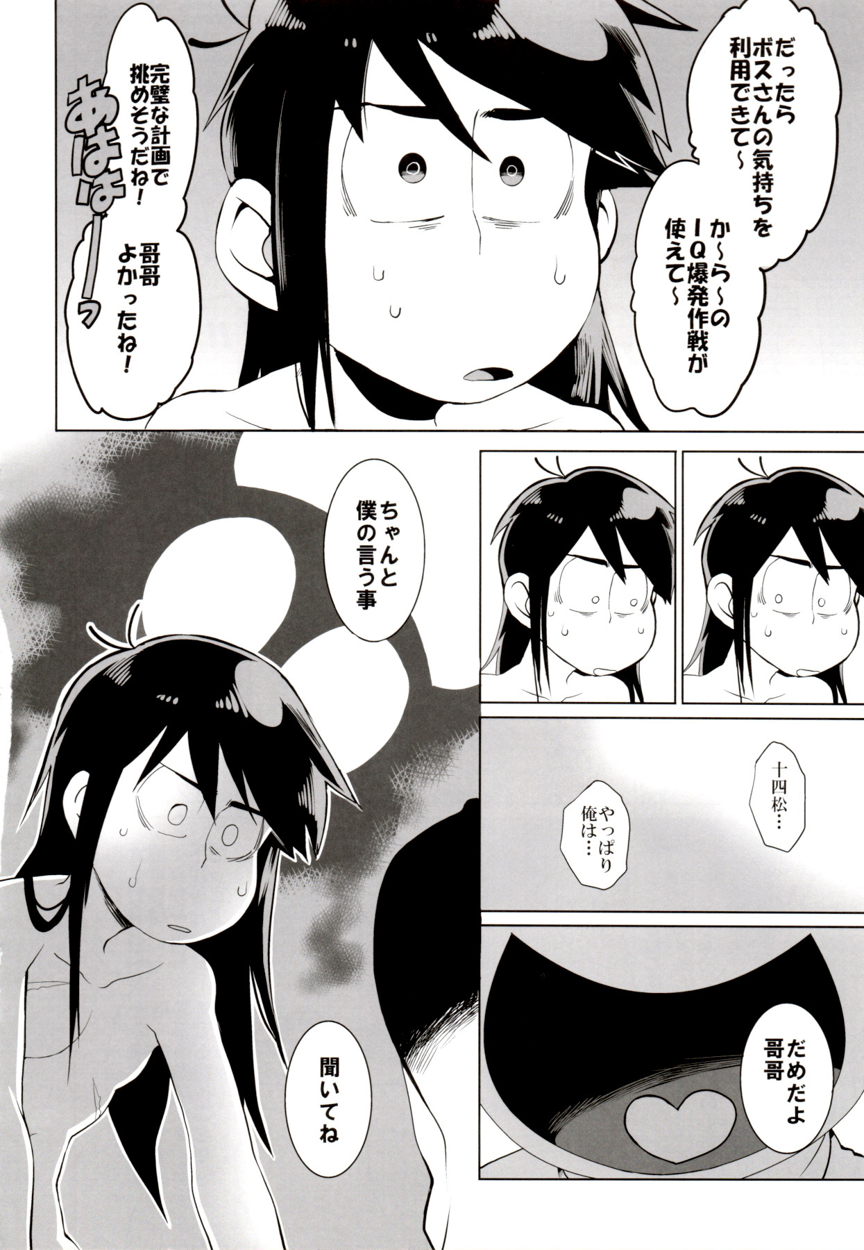 x2 ASSORT - Page 128