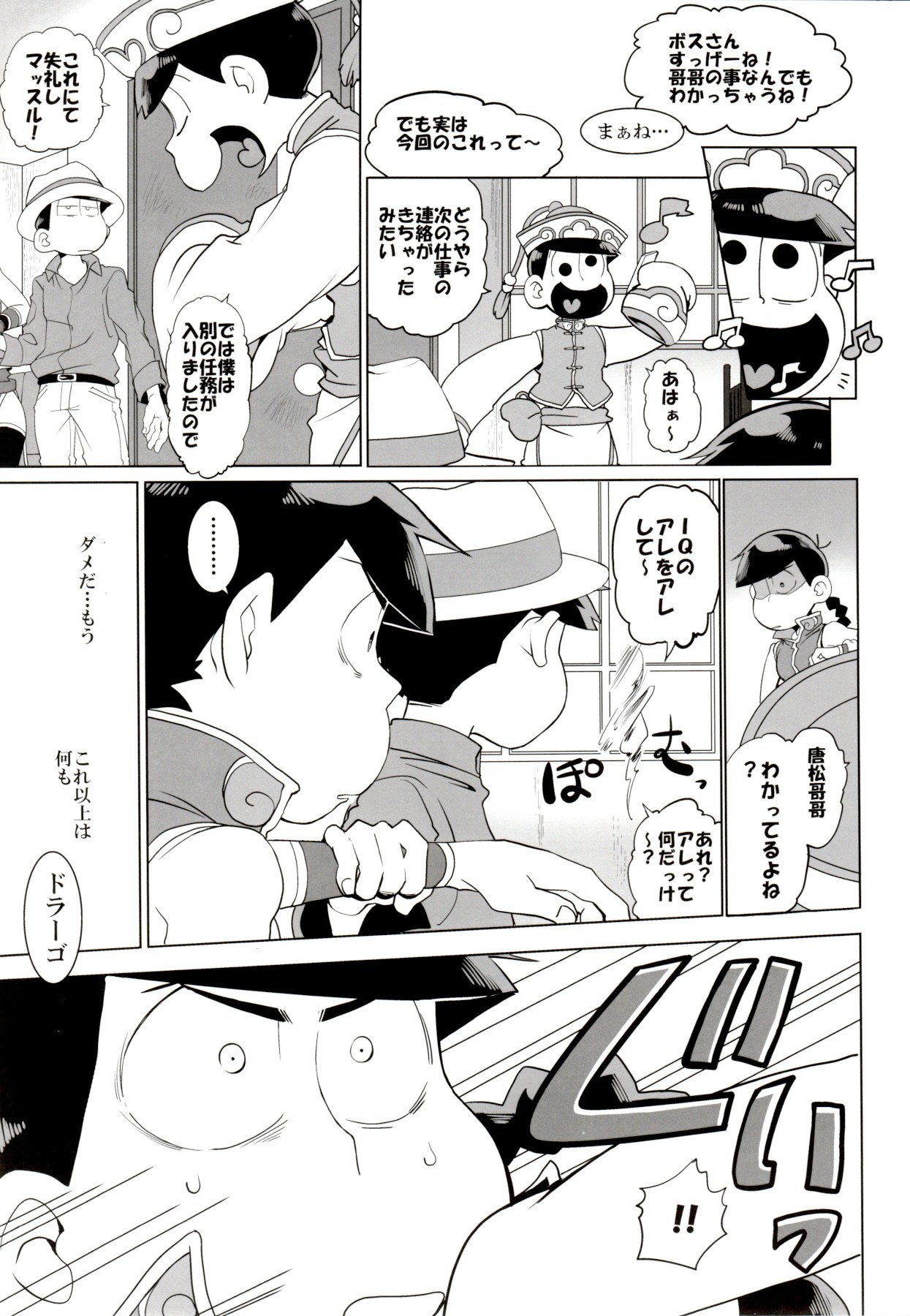 x2 ASSORT - Page 135