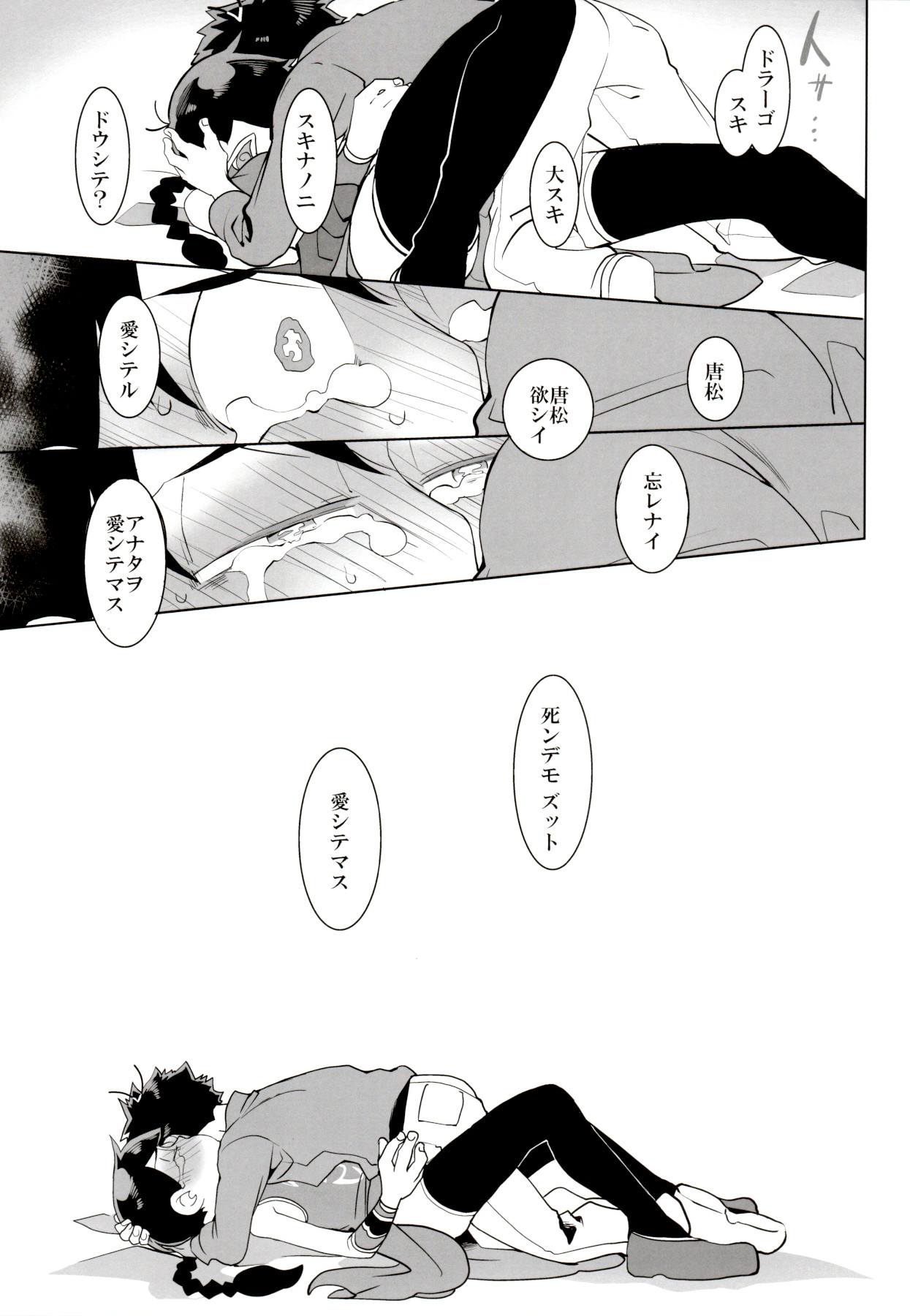 x2 ASSORT - Page 145