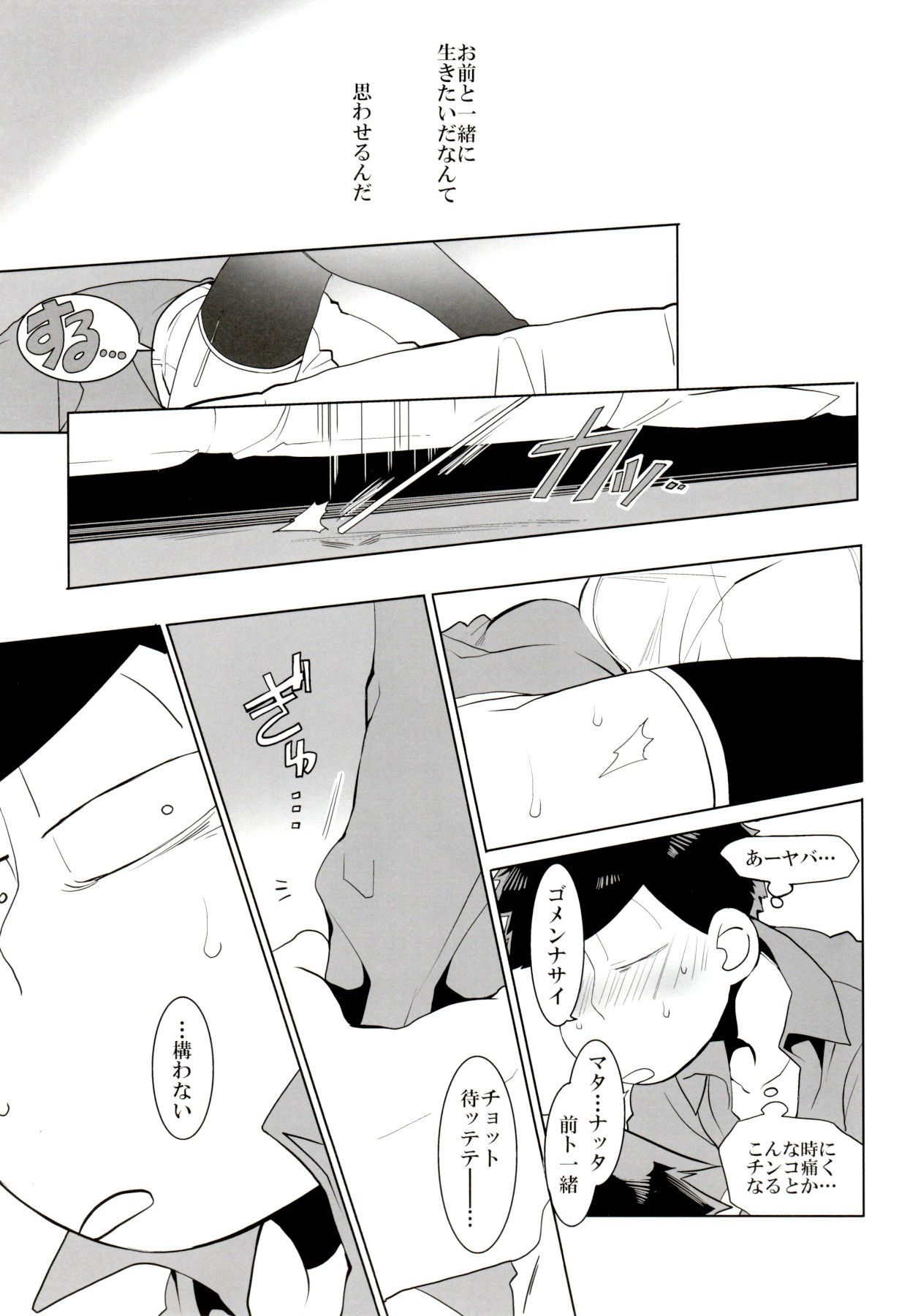 x2 ASSORT - Page 147