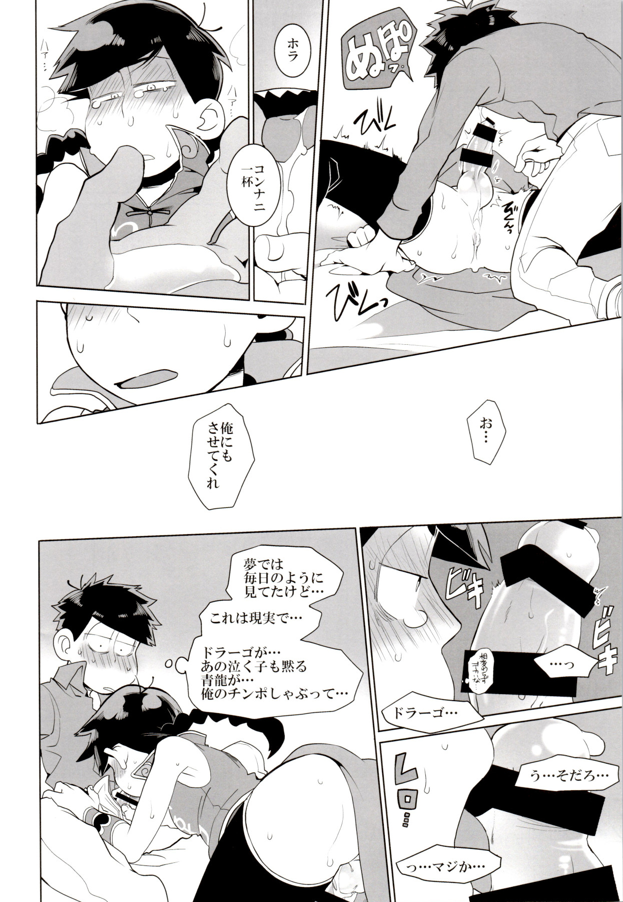 x2 ASSORT - Page 150