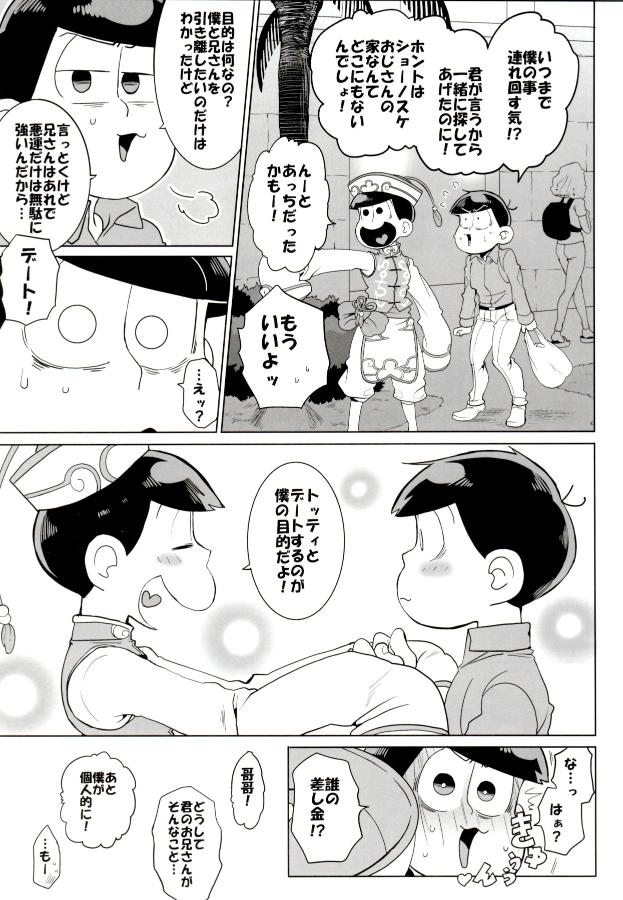 x2 ASSORT - Page 159
