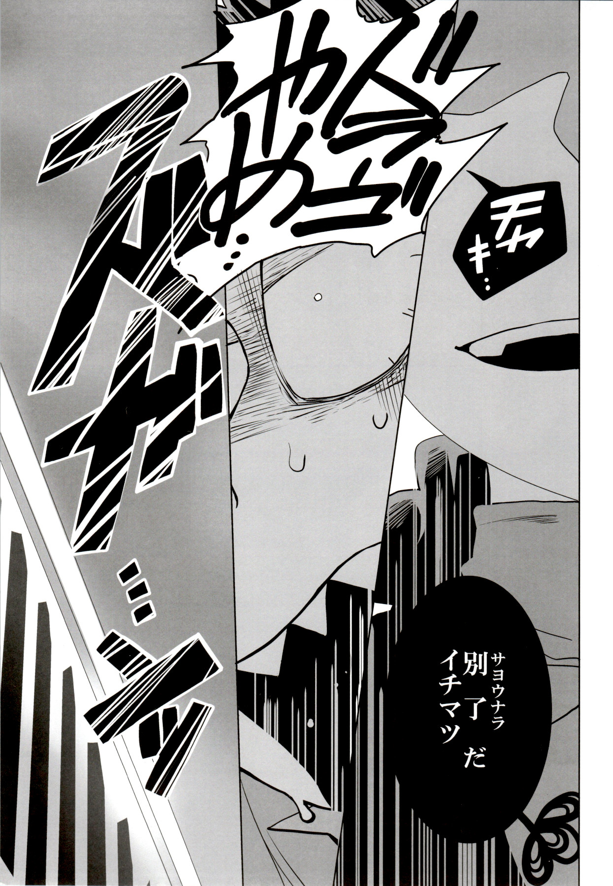 x2 ASSORT - Page 165