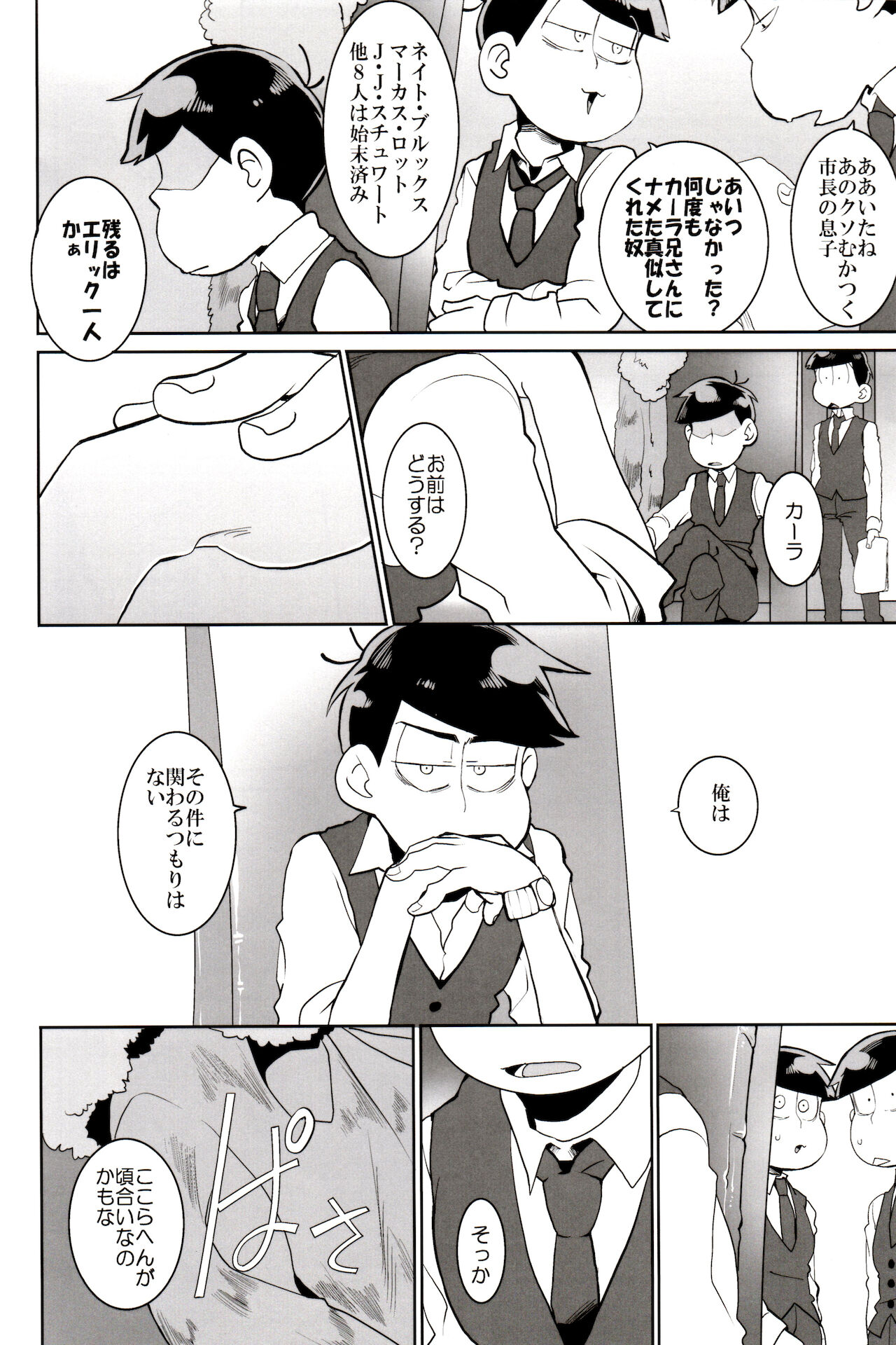 x2 ASSORT - Page 183