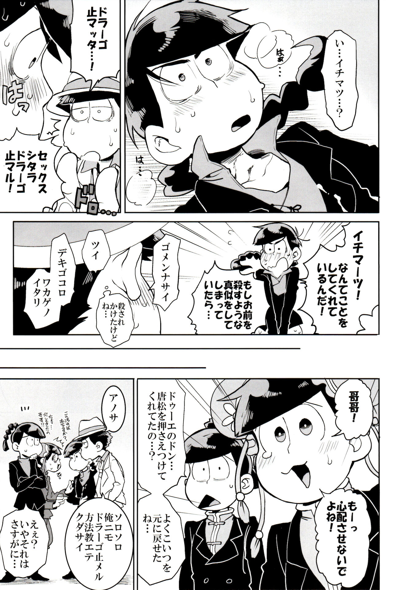 x2 ASSORT - Page 198