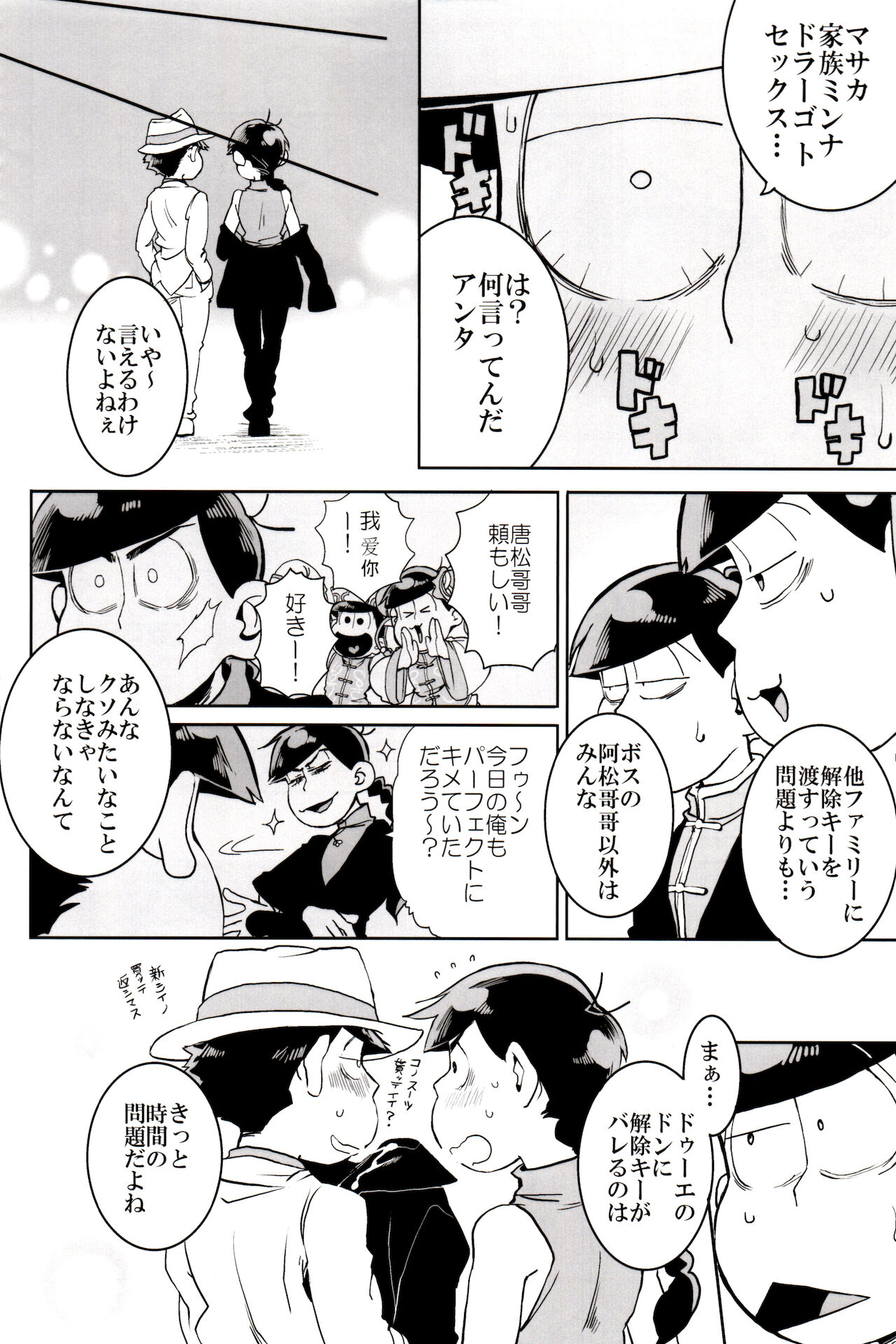 x2 ASSORT - Page 199