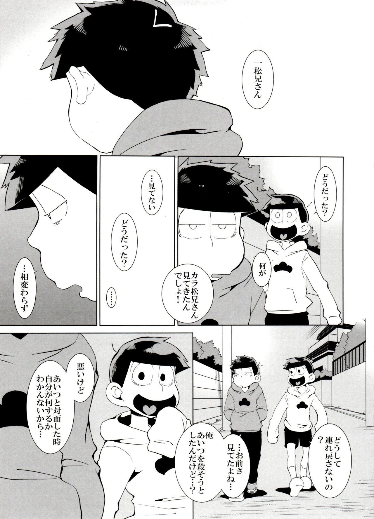 x2 ASSORT - Page 20