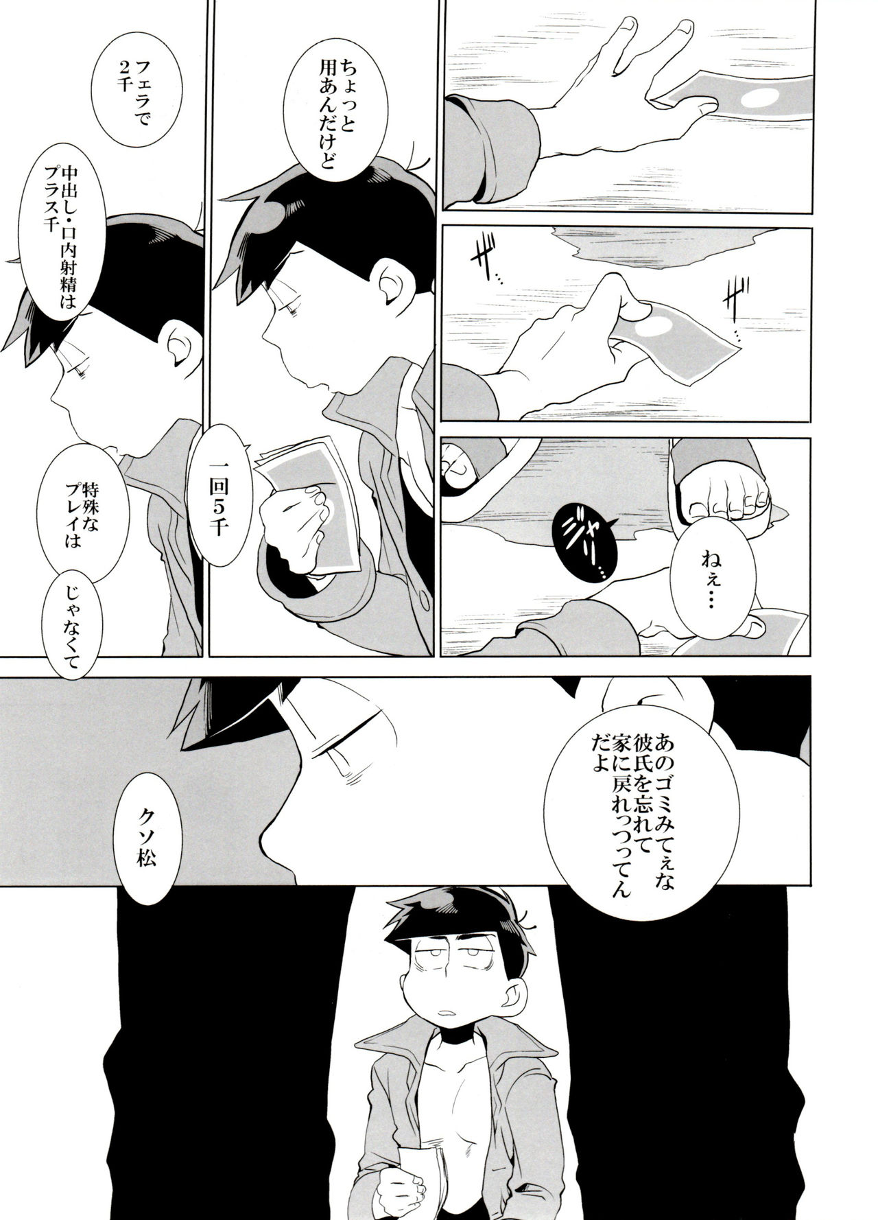 x2 ASSORT - Page 26