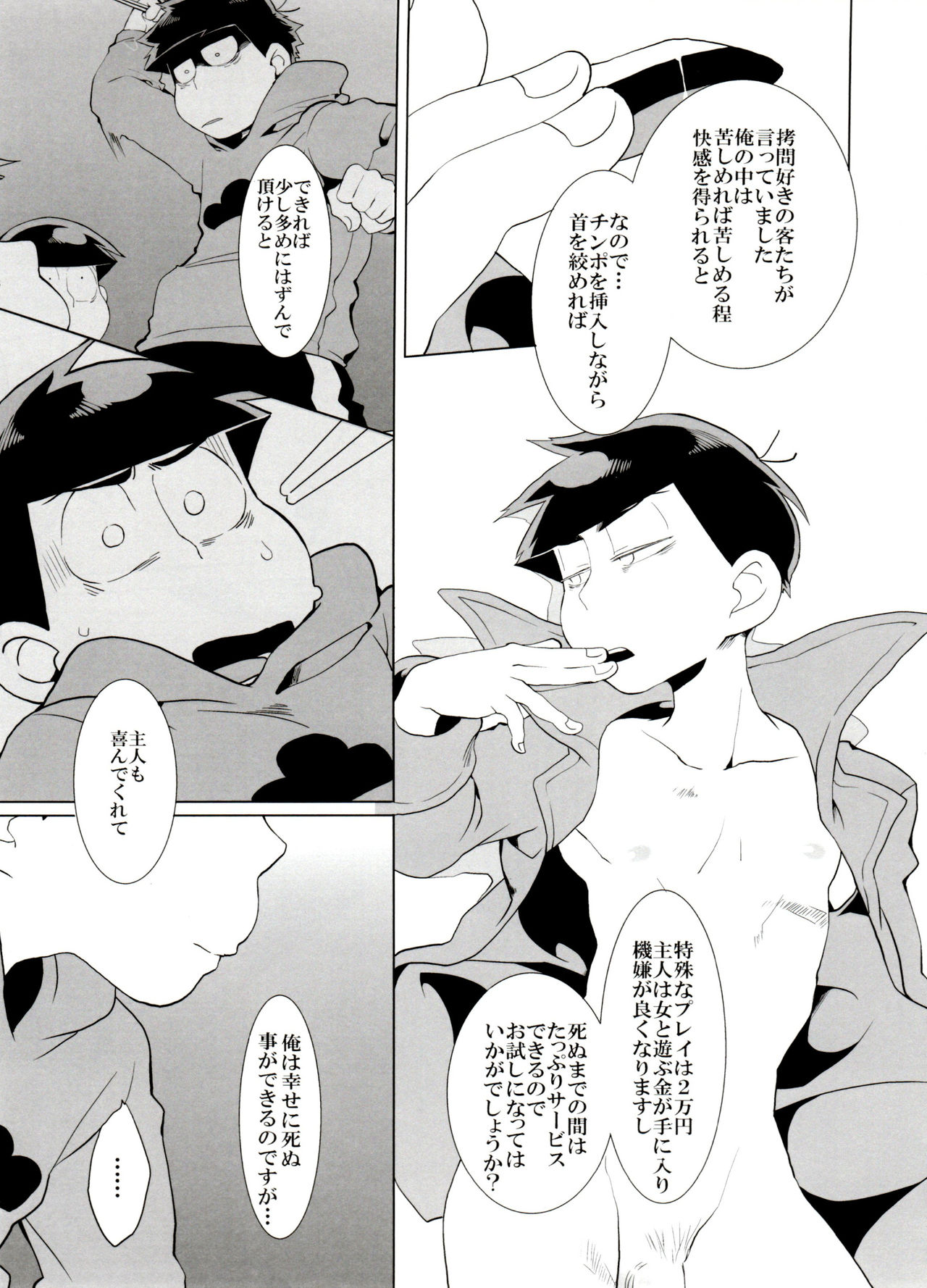 x2 ASSORT - Page 30
