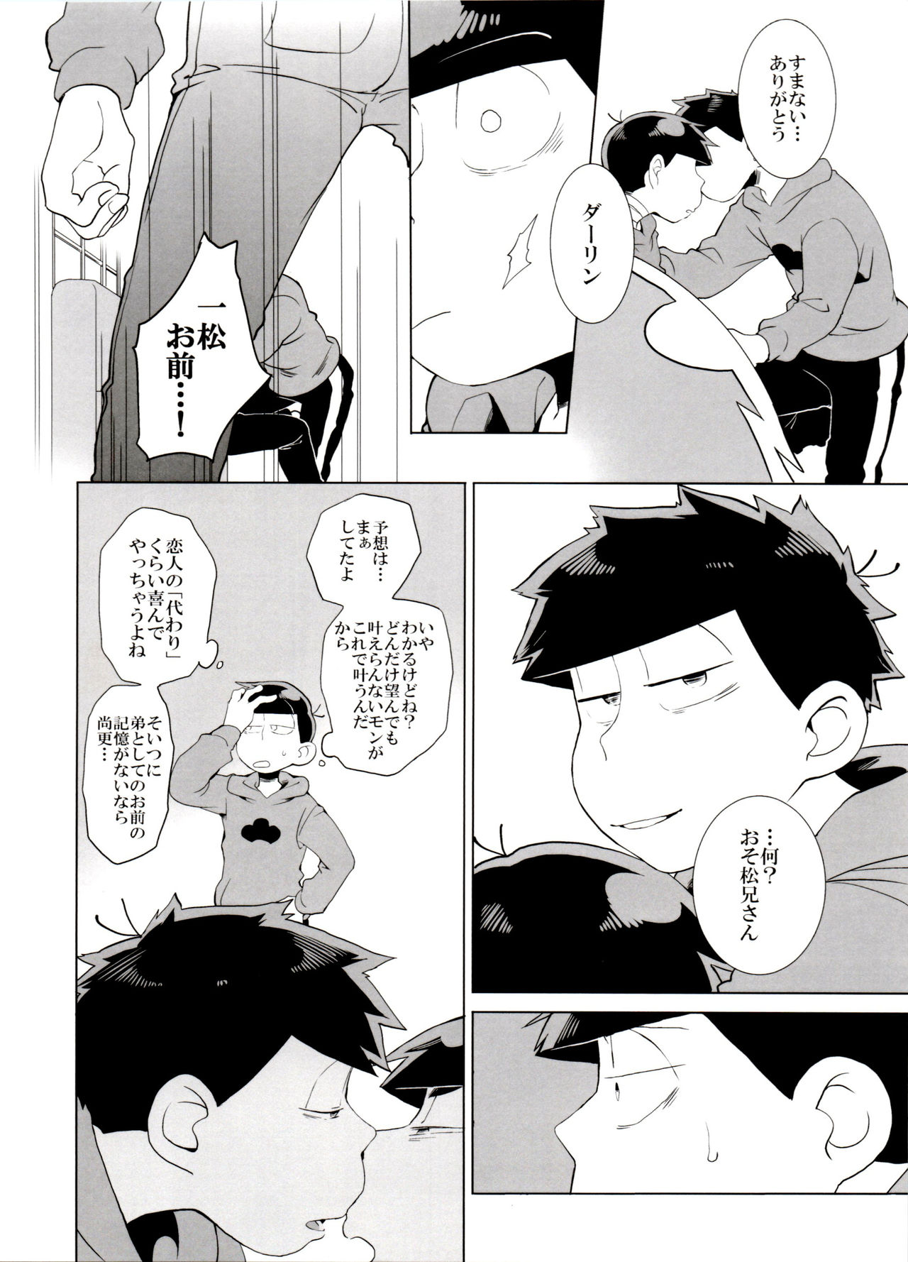 x2 ASSORT - Page 38