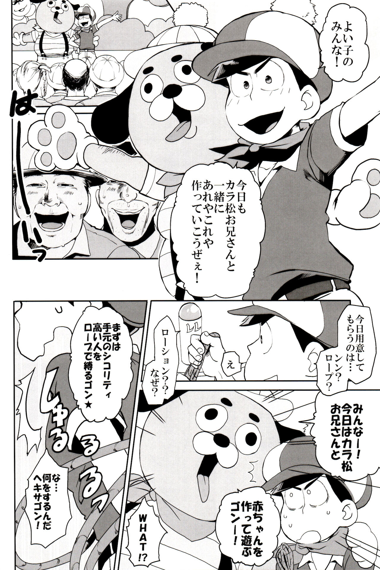 x2 ASSORT - Page 44
