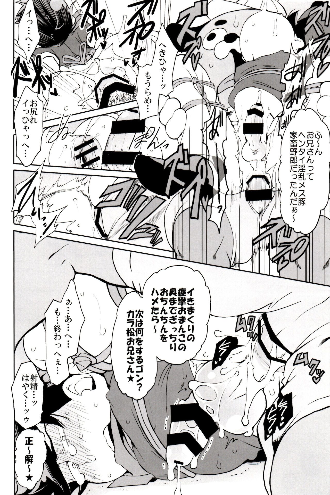 x2 ASSORT - Page 50