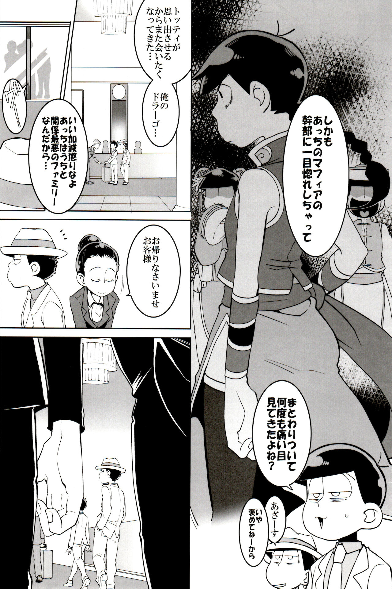 x2 ASSORT - Page 61