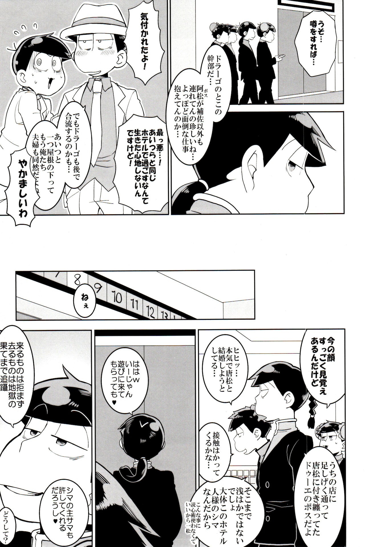 x2 ASSORT - Page 63
