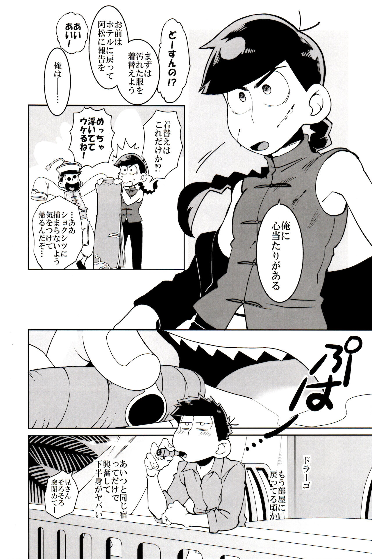 x2 ASSORT - Page 66