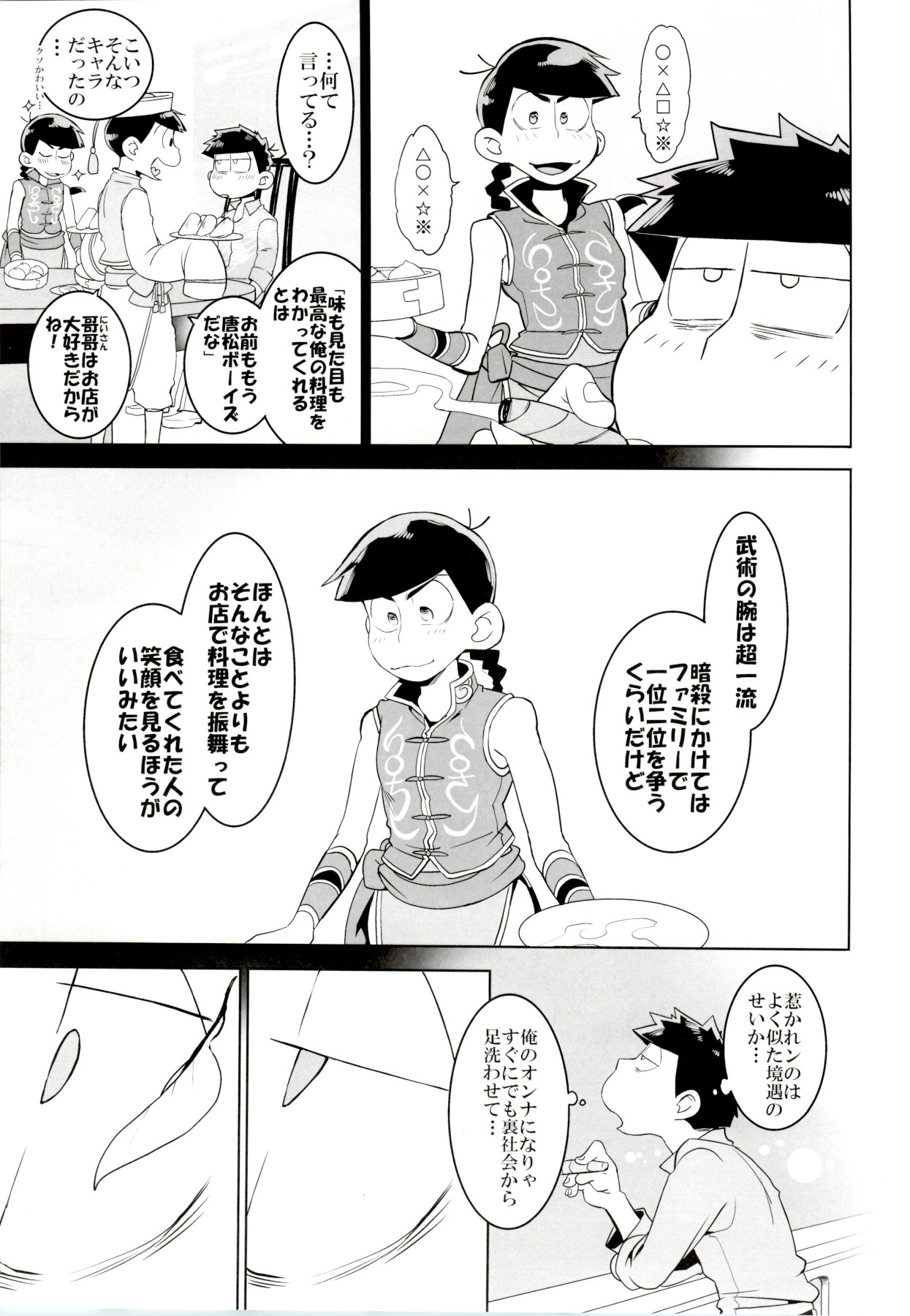 x2 ASSORT - Page 67