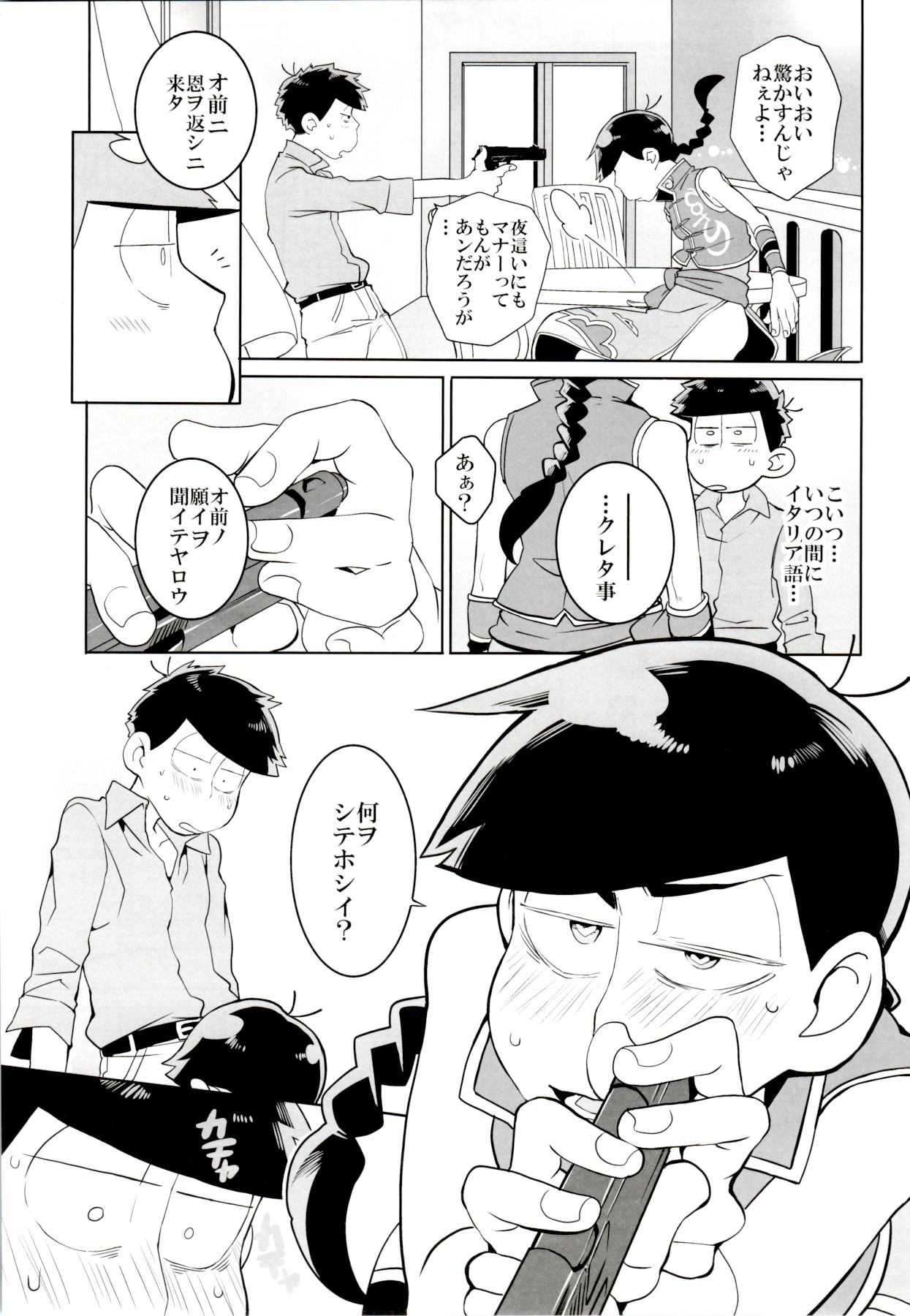 x2 ASSORT - Page 69