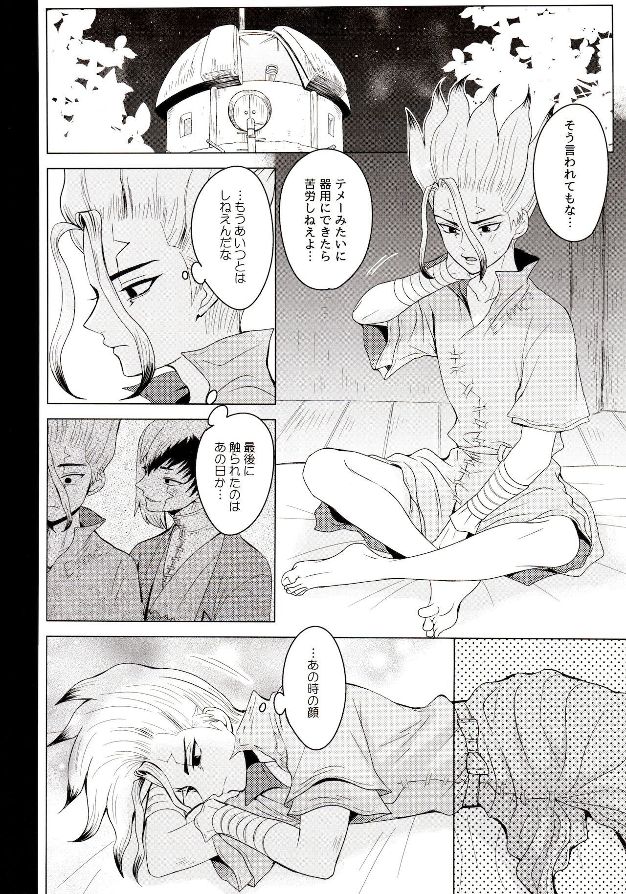 mental-methanol - Page 32