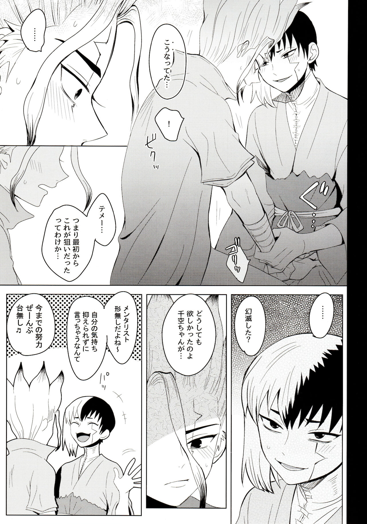 mental-methanol - Page 45
