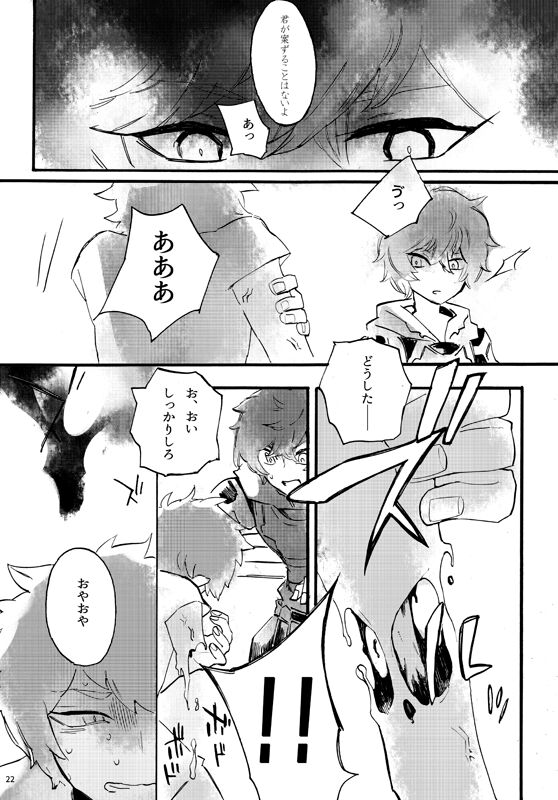 From Another - Page 20