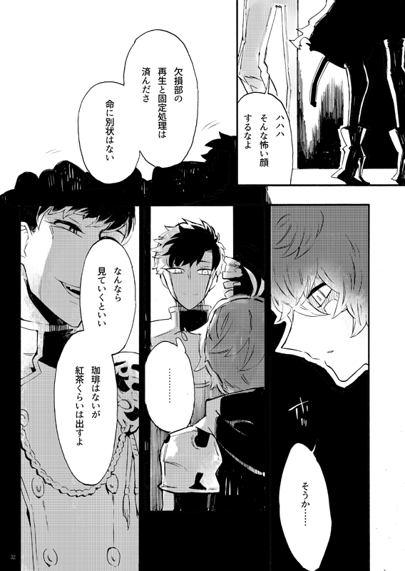 From Another - Page 29