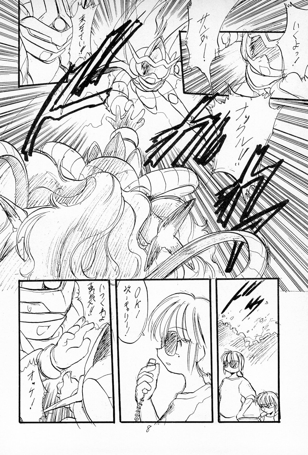 Funsen! Gunvarion Version up.001 - Page 10