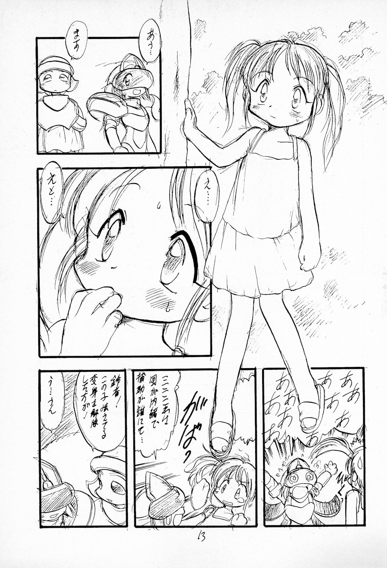 Funsen! Gunvarion Version up.001 - Page 15