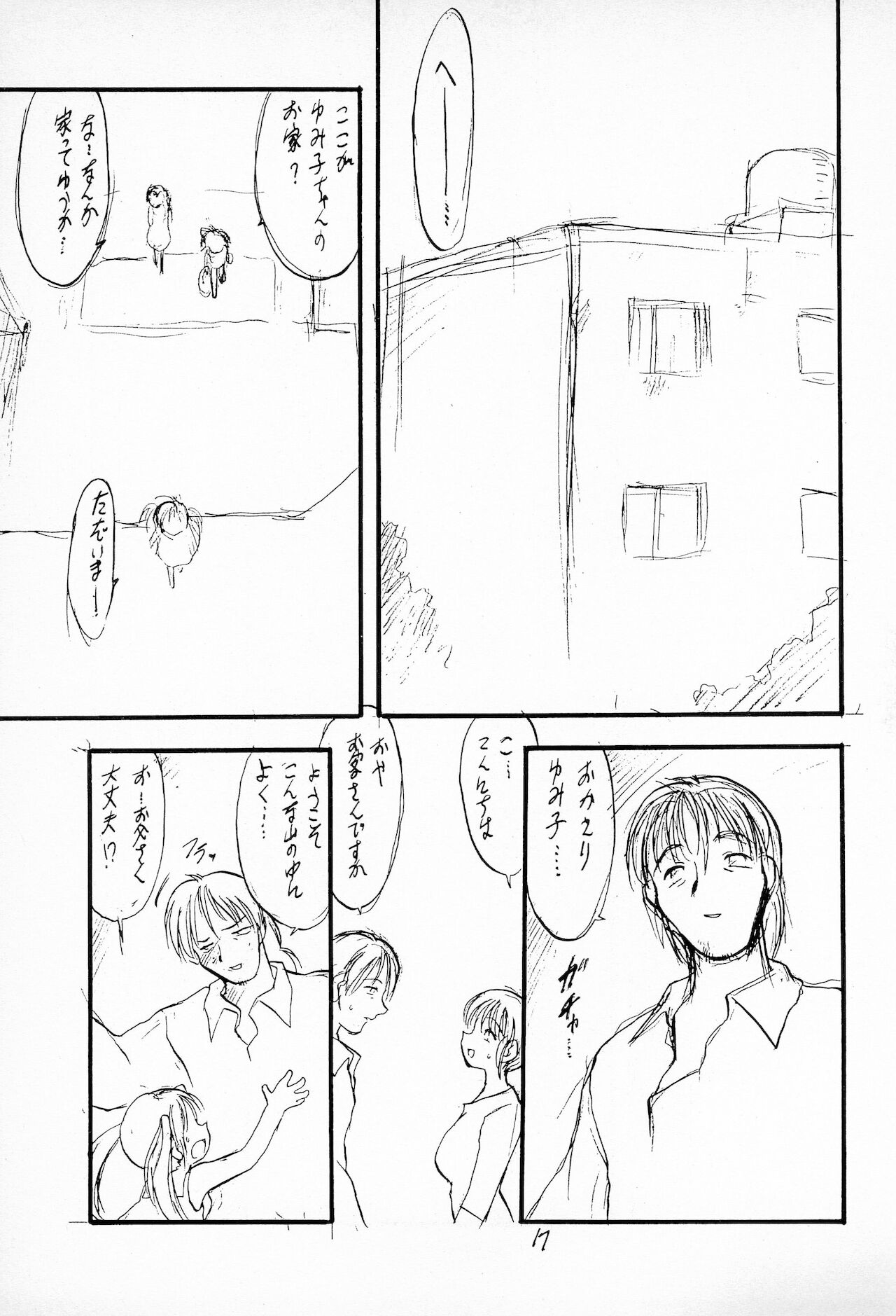Funsen! Gunvarion Version up.001 - Page 19