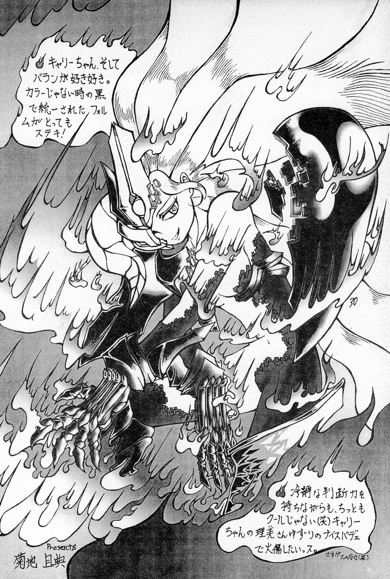 Funsen! Gunvarion Version up.001 - Page 32