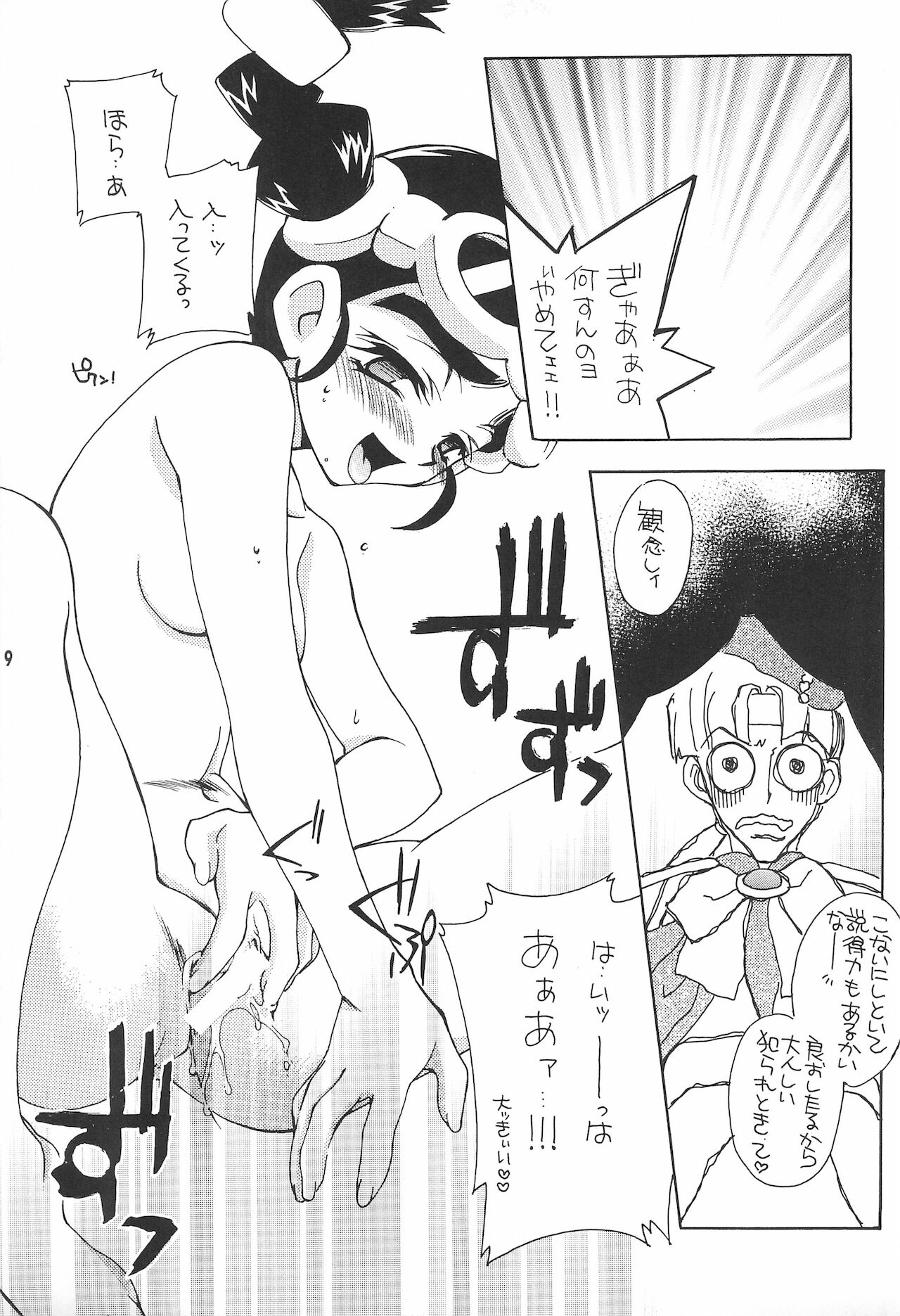 BG - Page 11