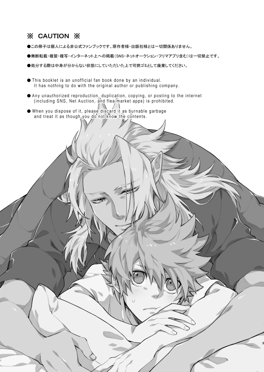 GOOD MORNING DARLING! - Page 2
