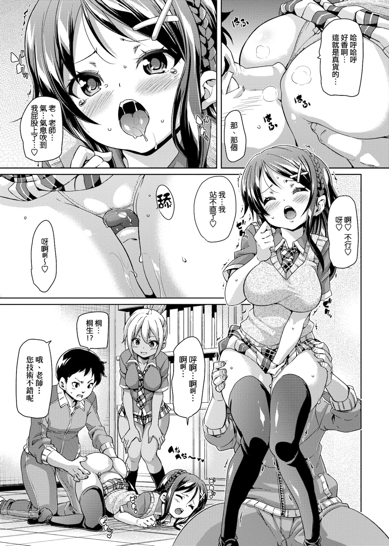 MuchiMuchi ♥ Cream Pie | 麻糬奶油棉花乳 - Page 40