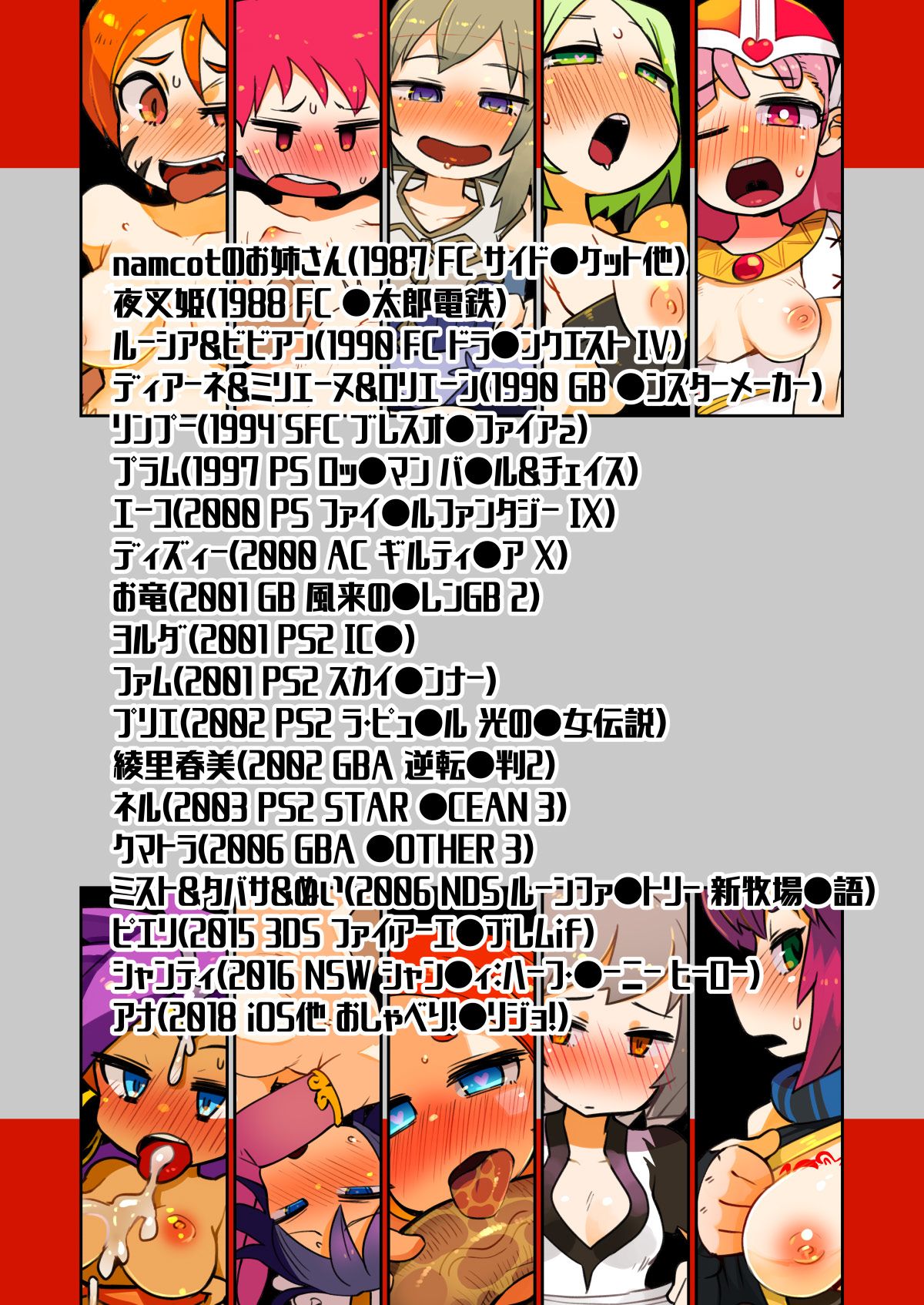 Gamer's Lovers 3 - Page 24