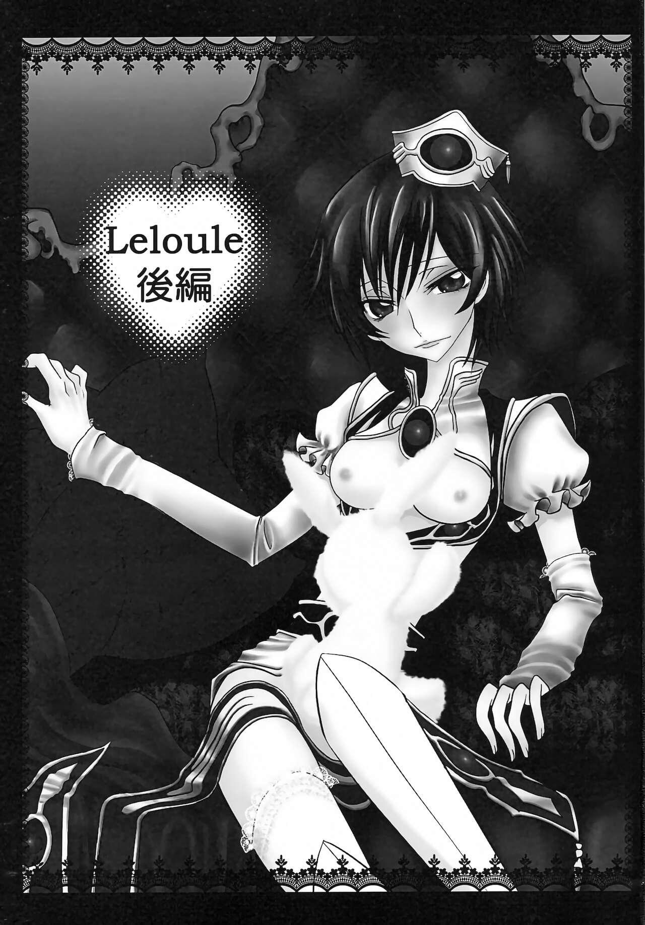 LELOULE Kouhen - Page 2