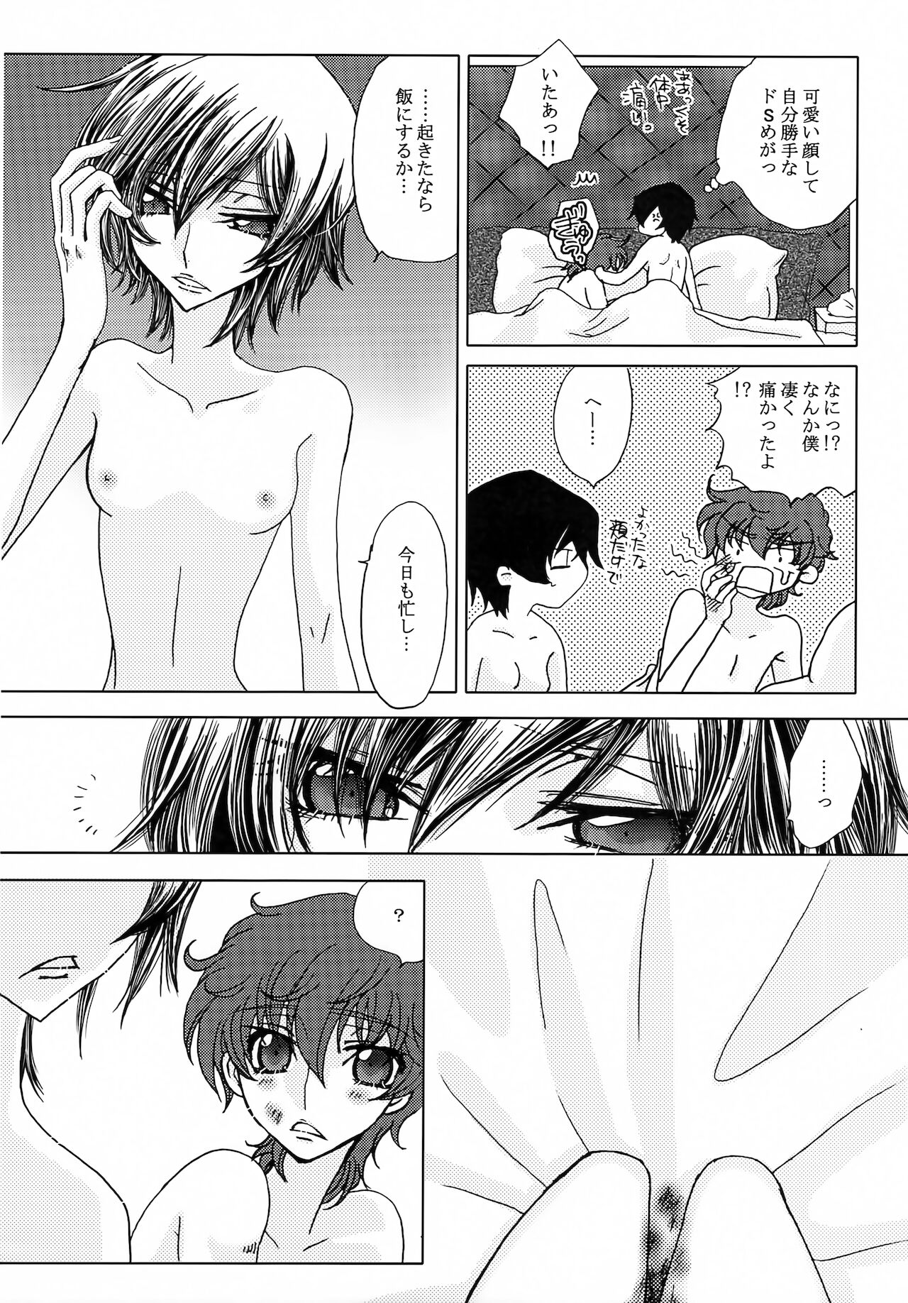 Preview page 5