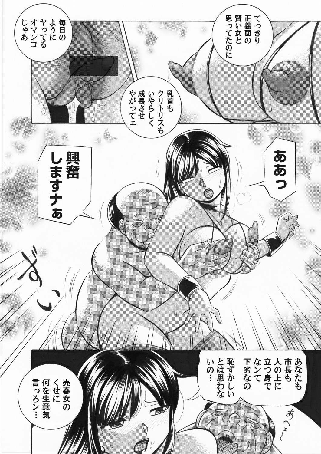 COMIC Magnum Vol.149 - Page 13