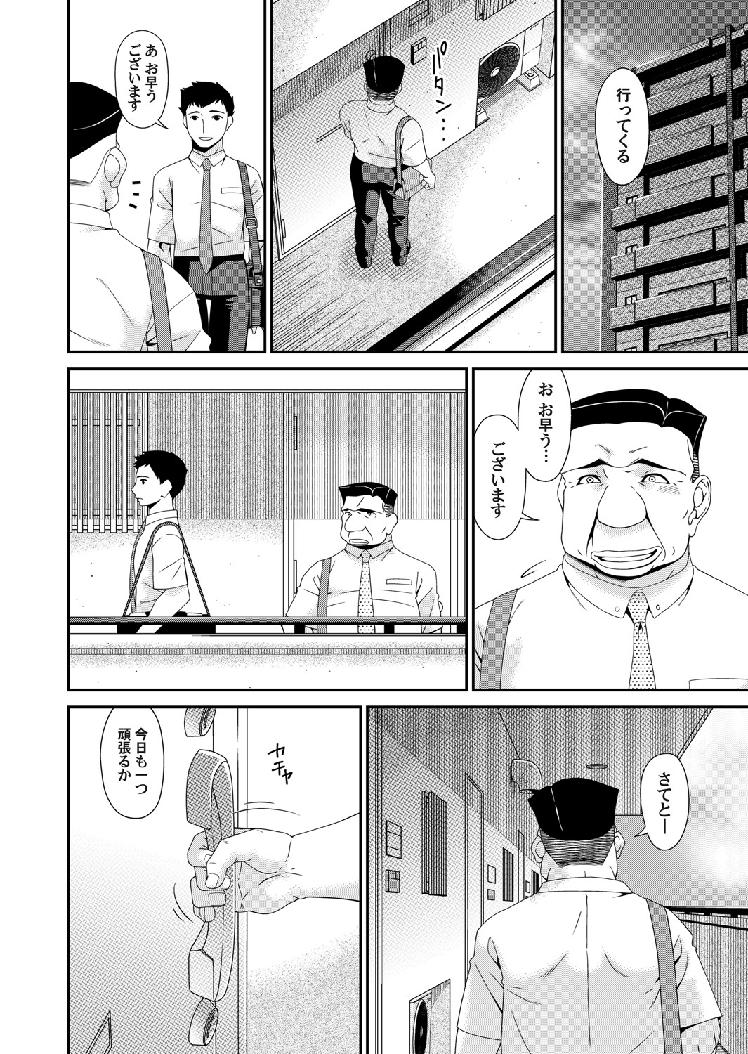 COMIC Magnum Vol.149 - Page 21