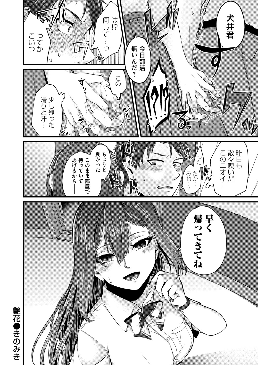 COMIC Magnum Vol.149 - Page 215