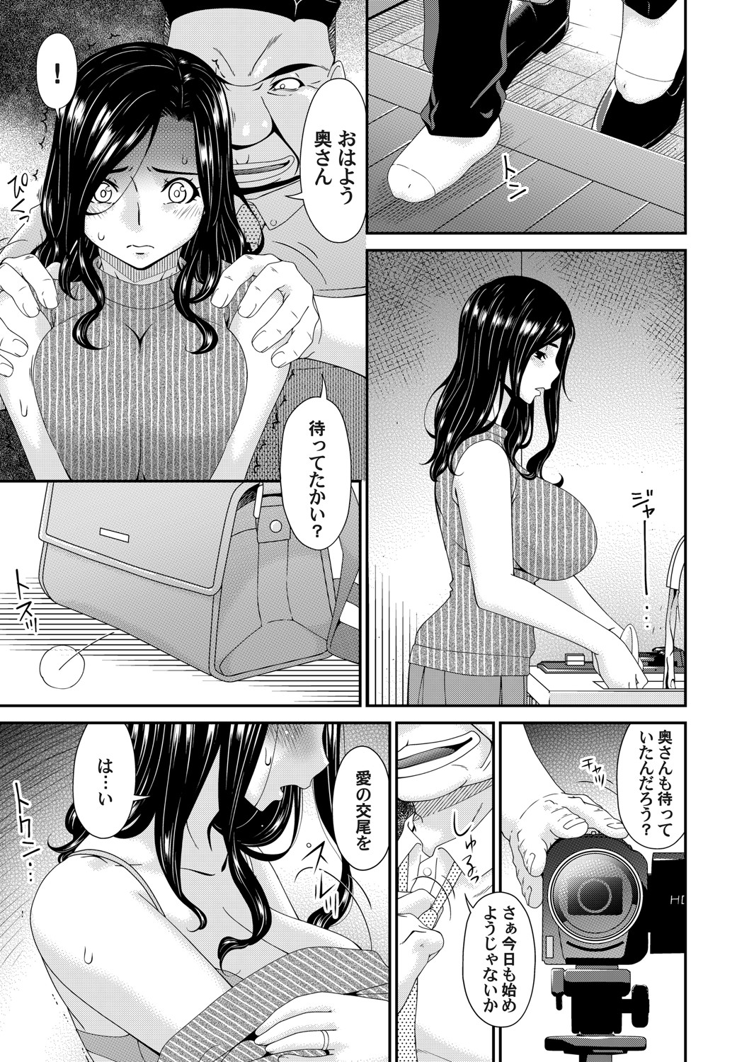 COMIC Magnum Vol.149 - Page 22