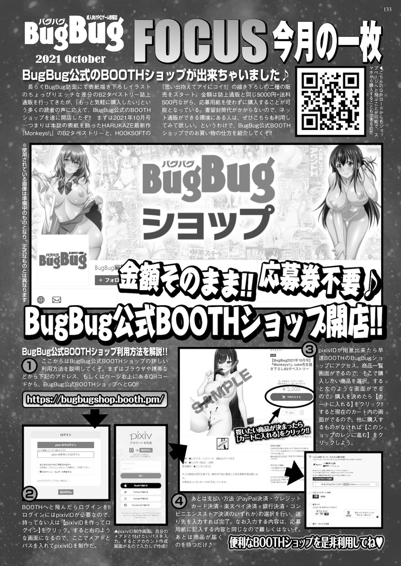 BugBug 2021-10 - Page 131