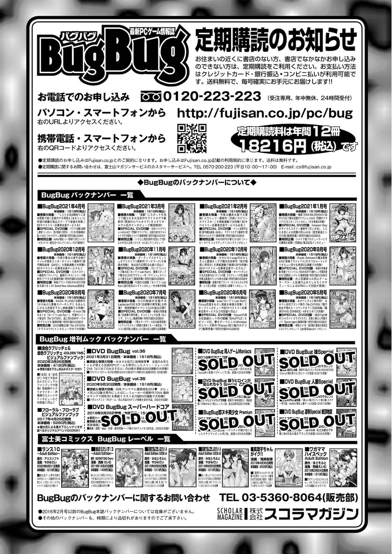 BugBug 2021-05 - Page 146