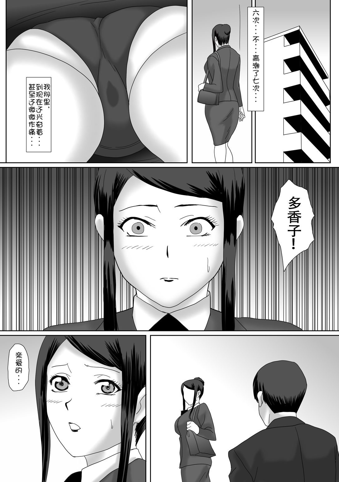 Ii Fuufu - Page 69