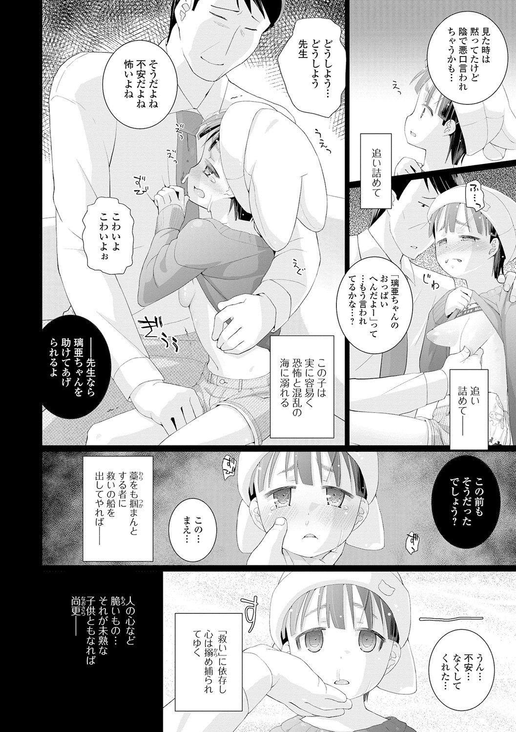 Mini Majutsu - Page 66