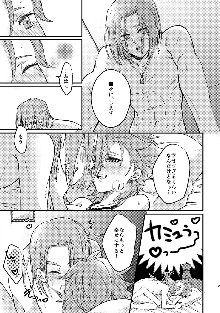 Happily ever After - Page 19