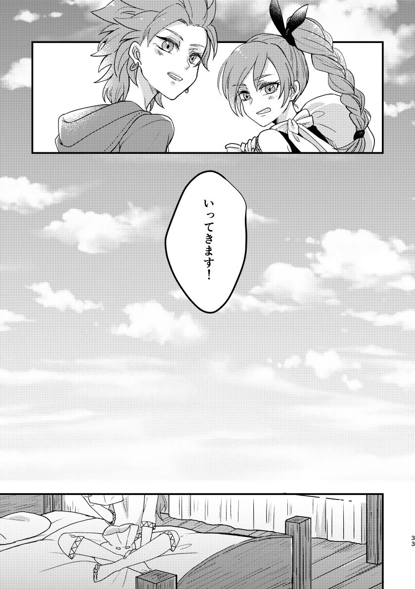 Happily ever After - Page 31