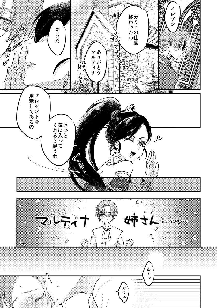 Happily ever After - Page 46